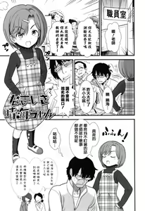 Page 27 of Ore wa Kuzu dakara koso Sukuwareru Kenri ga Aru! - preview thumbnail