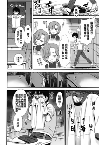 Page 28 of Ore wa Kuzu dakara koso Sukuwareru Kenri ga Aru! - preview thumbnail