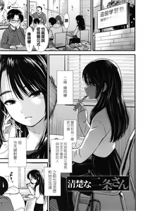 Page 51 of Ore wa Kuzu dakara koso Sukuwareru Kenri ga Aru! - preview thumbnail
