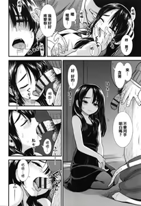 Page 56 of Ore wa Kuzu dakara koso Sukuwareru Kenri ga Aru! - preview thumbnail