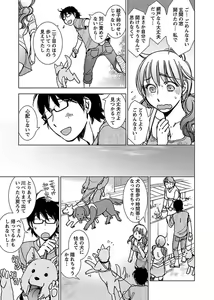 Page 105 of Cat girlfriend and dog servant - preview thumbnail