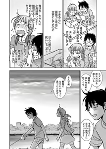 Page 108 of Cat girlfriend and dog servant - preview thumbnail
