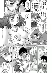 Page 11 of Cat girlfriend and dog servant - preview thumbnail