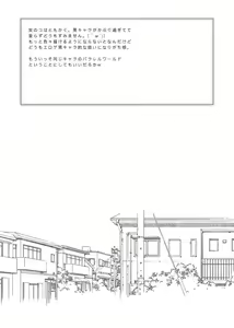 Page 111 of Cat girlfriend and dog servant - preview thumbnail