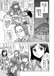 Page 115 of Cat girlfriend and dog servant - preview thumbnail