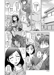 Page 116 of Cat girlfriend and dog servant - preview thumbnail