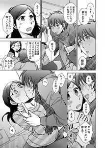 Page 119 of Cat girlfriend and dog servant - preview thumbnail