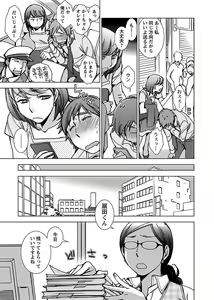 Page 139 of Cat girlfriend and dog servant - preview thumbnail