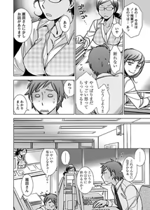 Page 140 of Cat girlfriend and dog servant - preview thumbnail