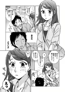 Page 51 of Cat girlfriend and dog servant - preview thumbnail