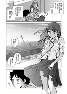 Page 56 of Cat girlfriend and dog servant - preview thumbnail