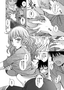 Page 78 of Cat girlfriend and dog servant - preview thumbnail