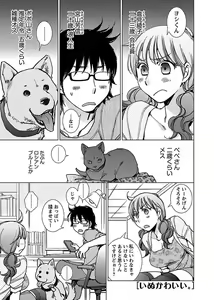 Page 91 of Cat girlfriend and dog servant - preview thumbnail