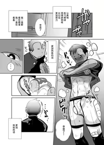Page 13 of Shota Katari. - preview thumbnail