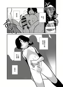 Page 28 of Shota Katari. - preview thumbnail