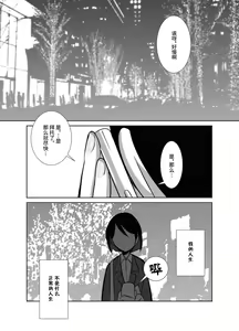 Page 40 of Shota Katari. - preview thumbnail
