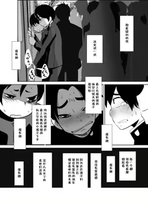 Page 42 of Shota Katari. - preview thumbnail