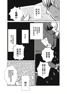 Page 44 of Shota Katari. - preview thumbnail