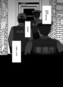 Page 46 of Shota Katari. - preview thumbnail
