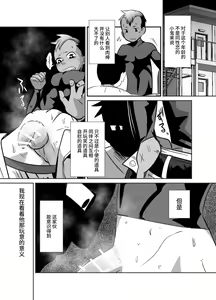 Page 7 of Shota Katari. - preview thumbnail