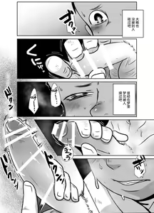 Page 8 of Shota Katari. - preview thumbnail