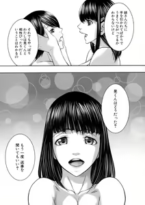 Page 118 of Hitozuma to Ureta Kyonyuurin - preview thumbnail
