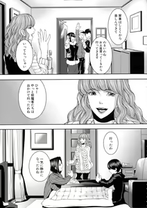 Page 120 of Hitozuma to Ureta Kyonyuurin - preview thumbnail