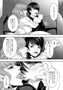 Page 126 of Hitozuma to Ureta Kyonyuurin - preview thumbnail