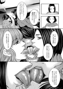 Page 128 of Hitozuma to Ureta Kyonyuurin - preview thumbnail