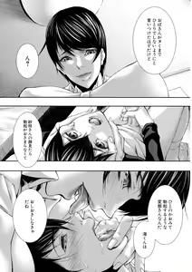 Page 161 of Hitozuma to Ureta Kyonyuurin - preview thumbnail