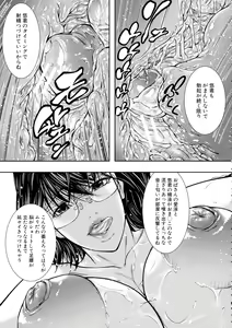 Page 35 of Hitozuma to Ureta Kyonyuurin - preview thumbnail