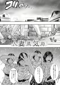 Page 44 of Hitozuma to Ureta Kyonyuurin - preview thumbnail