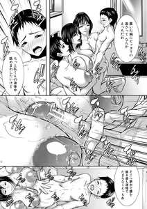 Page 56 of Hitozuma to Ureta Kyonyuurin - preview thumbnail