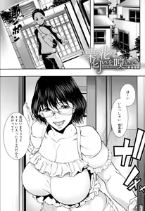 Page 8 of Hitozuma to Ureta Kyonyuurin - preview thumbnail