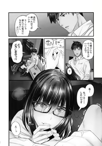 Page 105 of Jimihen!! ~Jimiko ga Torokeru Dekiai Seikou~ - preview thumbnail