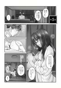Page 108 of Jimihen!! ~Jimiko ga Torokeru Dekiai Seikou~ - preview thumbnail
