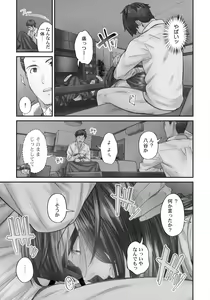 Page 110 of Jimihen!! ~Jimiko ga Torokeru Dekiai Seikou~ - preview thumbnail