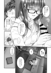 Page 115 of Jimihen!! ~Jimiko ga Torokeru Dekiai Seikou~ - preview thumbnail