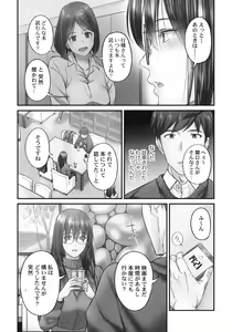 Page 138 of Jimihen!! ~Jimiko ga Torokeru Dekiai Seikou~ - preview thumbnail