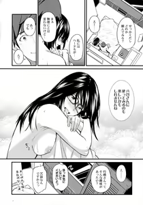Page 161 of Jimihen!! ~Jimiko ga Torokeru Dekiai Seikou~ - preview thumbnail