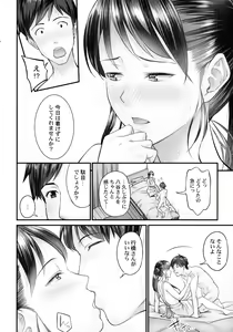 Page 17 of Jimihen!! ~Jimiko ga Torokeru Dekiai Seikou~ - preview thumbnail