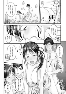 Page 21 of Jimihen!! ~Jimiko ga Torokeru Dekiai Seikou~ - preview thumbnail