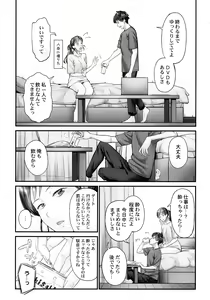 Page 26 of Jimihen!! ~Jimiko ga Torokeru Dekiai Seikou~ - preview thumbnail