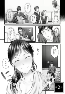 Page 30 of Jimihen!! ~Jimiko ga Torokeru Dekiai Seikou~ - preview thumbnail