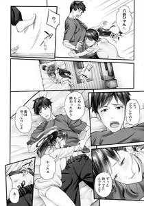 Page 31 of Jimihen!! ~Jimiko ga Torokeru Dekiai Seikou~ - preview thumbnail
