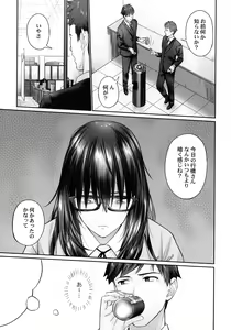 Page 52 of Jimihen!! ~Jimiko ga Torokeru Dekiai Seikou~ - preview thumbnail