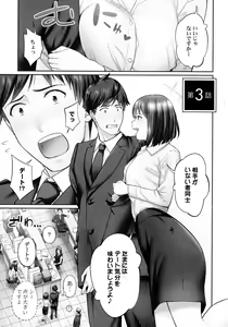 Page 56 of Jimihen!! ~Jimiko ga Torokeru Dekiai Seikou~ - preview thumbnail