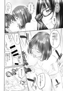 Page 65 of Jimihen!! ~Jimiko ga Torokeru Dekiai Seikou~ - preview thumbnail