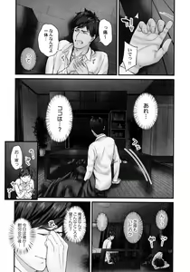 Page 84 of Jimihen!! ~Jimiko ga Torokeru Dekiai Seikou~ - preview thumbnail