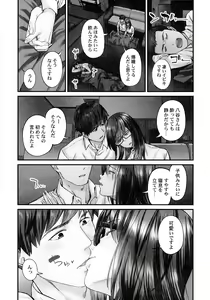 Page 91 of Jimihen!! ~Jimiko ga Torokeru Dekiai Seikou~ - preview thumbnail